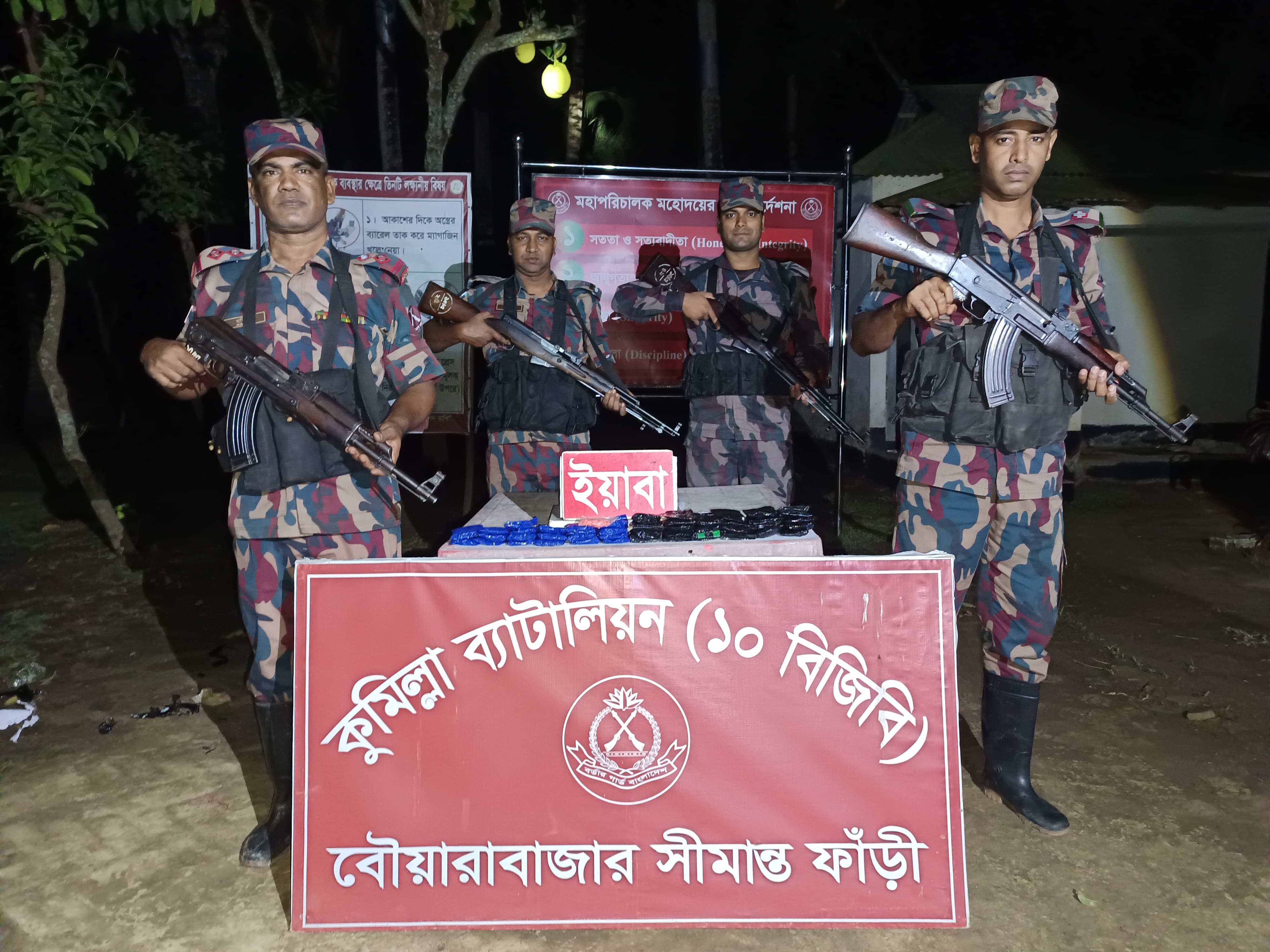 কুমিল্লায় বিজিবির অভিযানে ১০ হাজার ২০০ পিস ইয়াবা জব্দ